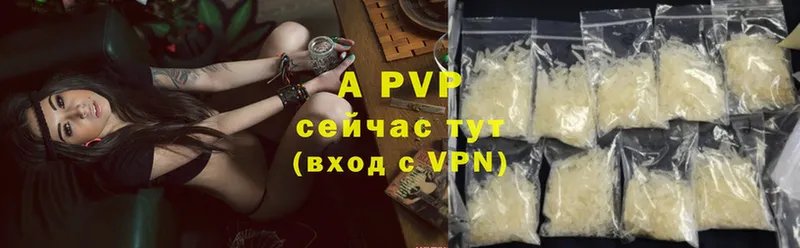 A PVP кристаллы Калининск