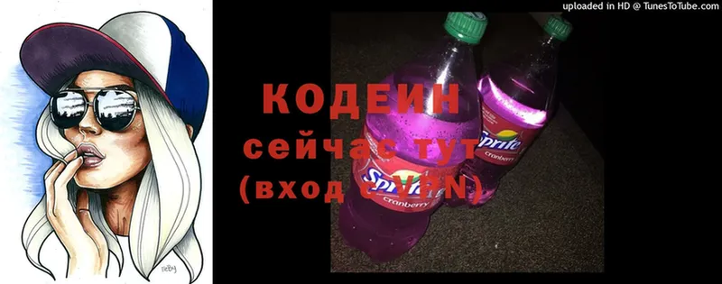 Кодеиновый сироп Lean Purple Drank  Калининск 